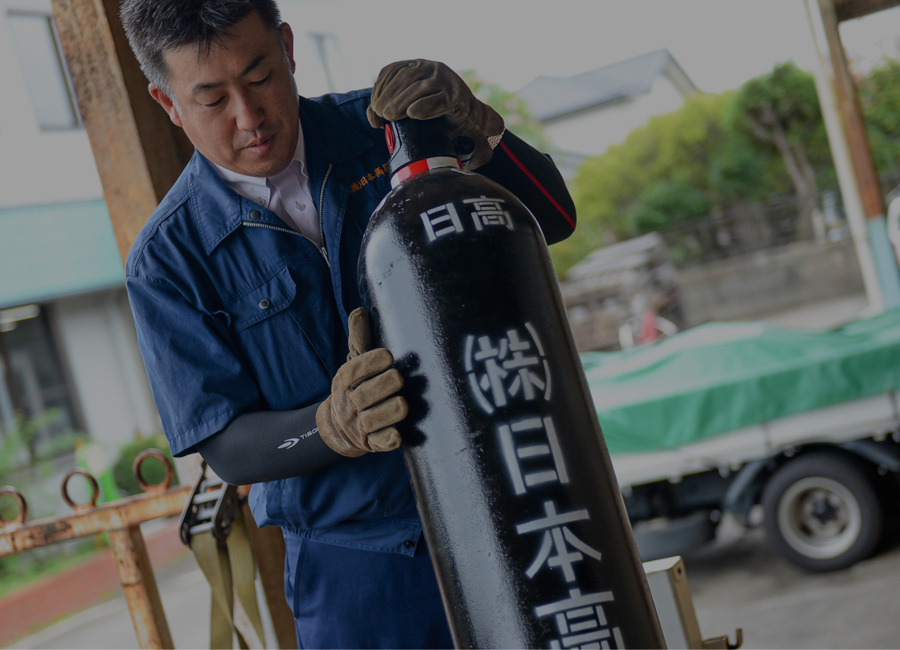 株式会社 日本高圧瓦斯