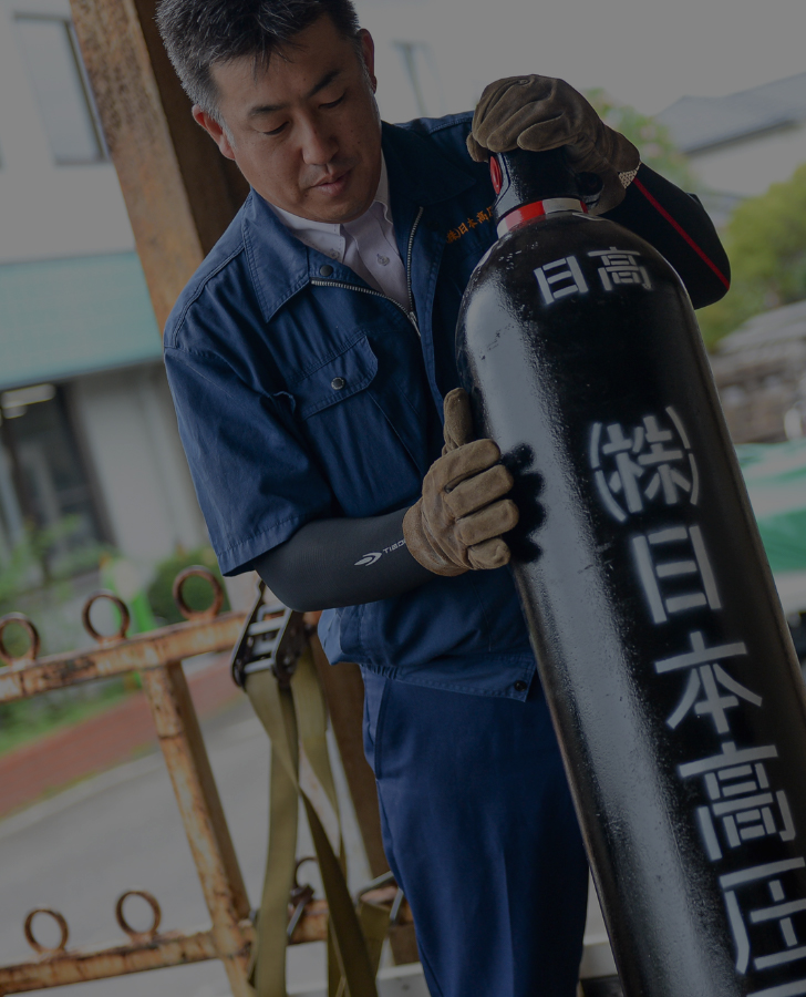 株式会社 日本高圧瓦斯